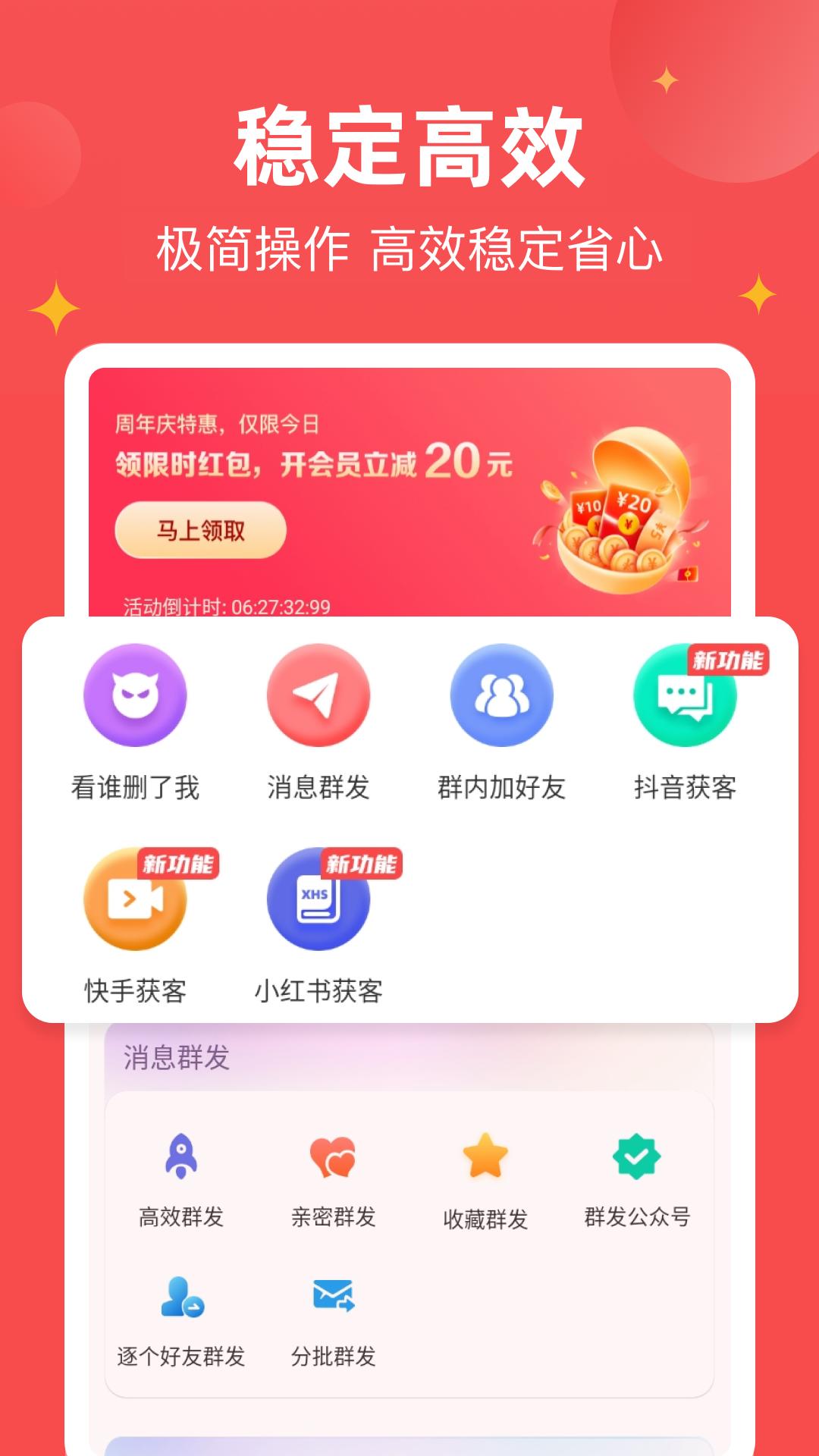 微商宝贝最新版app下载_新版本微商宝贝v1.8.3