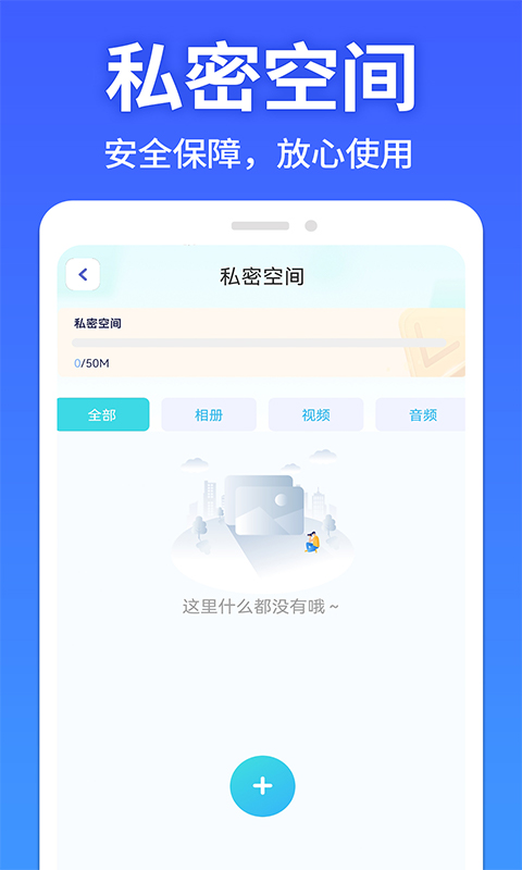 软件隐藏大师新版_手机软件隐藏大师下载v1.2.4