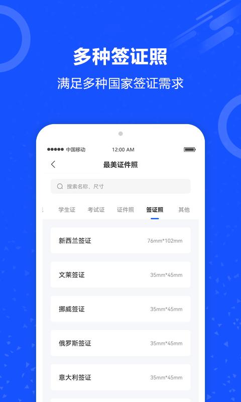 证件照app免费版_下载证件照免费v3.0.0