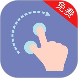 点击器助手app免费安卓_下载点击器助手app移动版v251