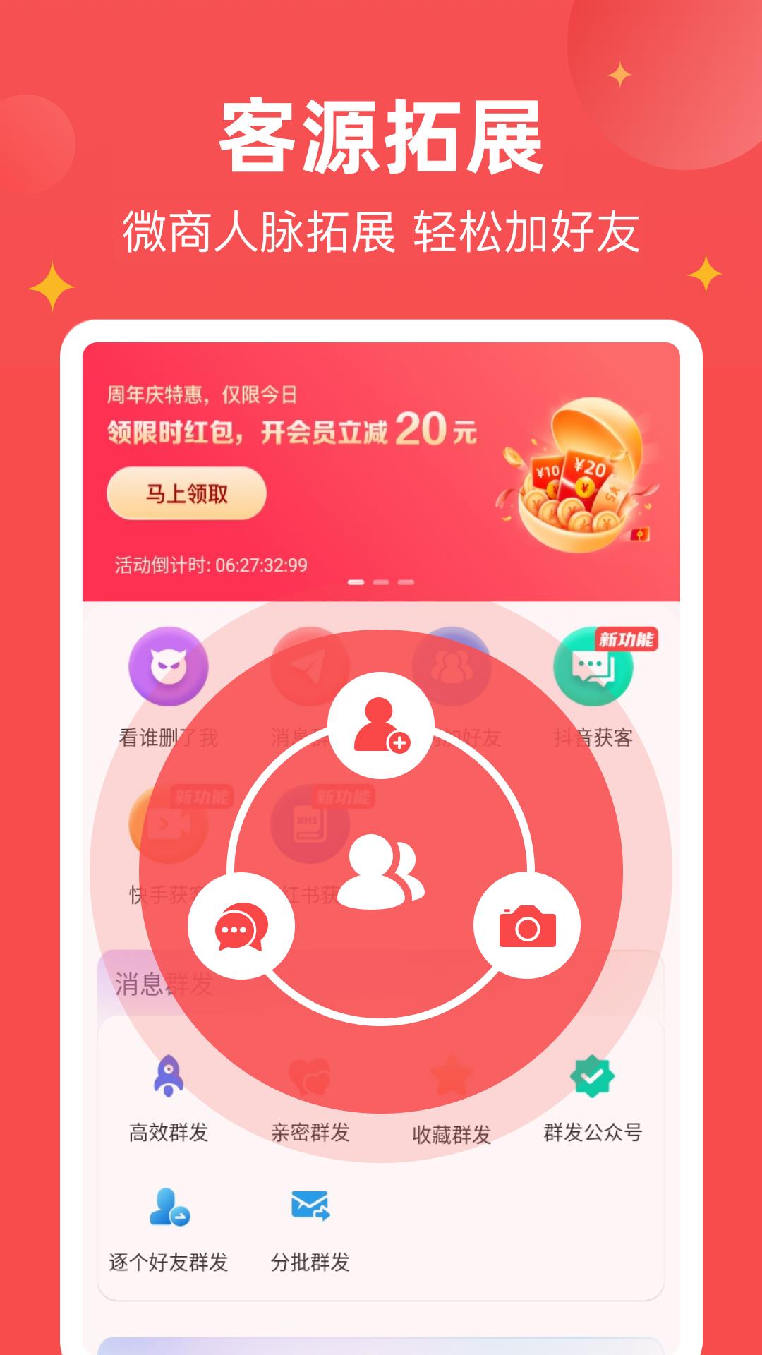 微商宝贝最新版app下载_新版本微商宝贝v1.8.3