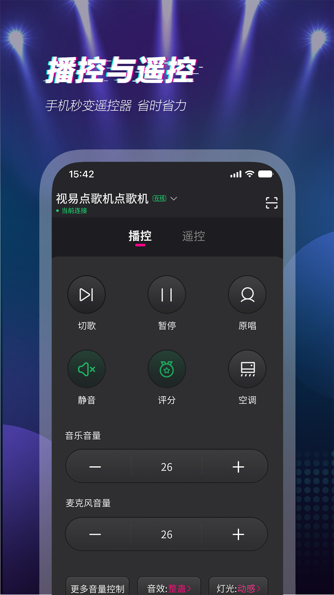 多唱app下载软件_下载多唱app免费v6.2.2