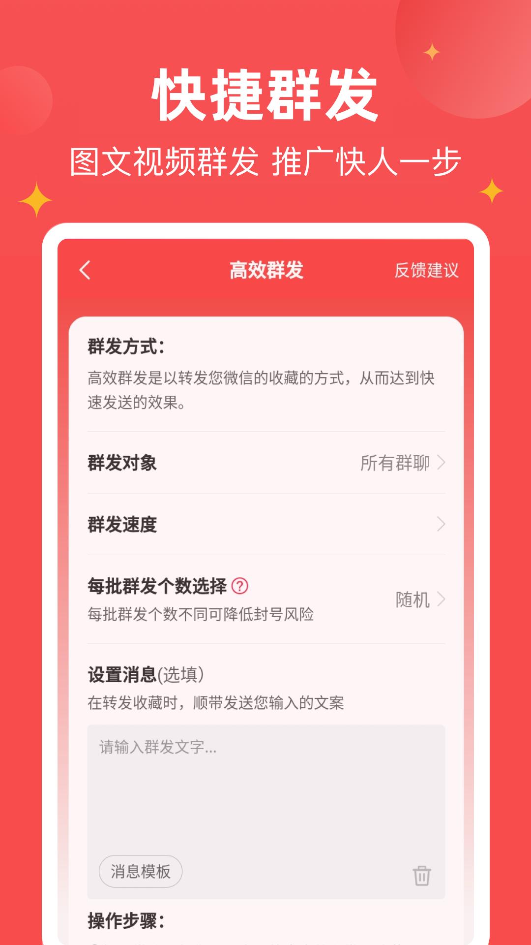 微商宝贝最新版app下载_新版本微商宝贝v1.8.3