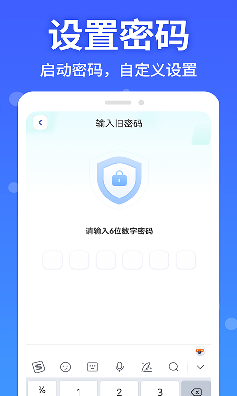 软件隐藏大师新版_手机软件隐藏大师下载v1.2.4