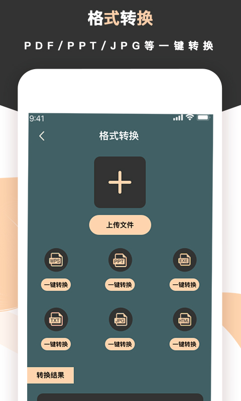 标准扫描王最新版app下载_新版本标准扫描王v1.5.1