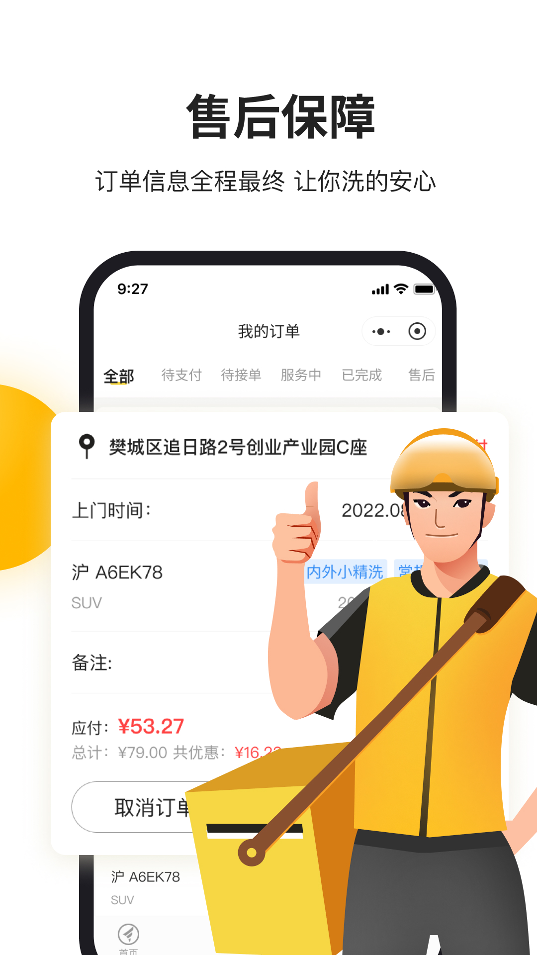 无忧车管家app下载软件_下载无忧车管家app免费v3.0.5