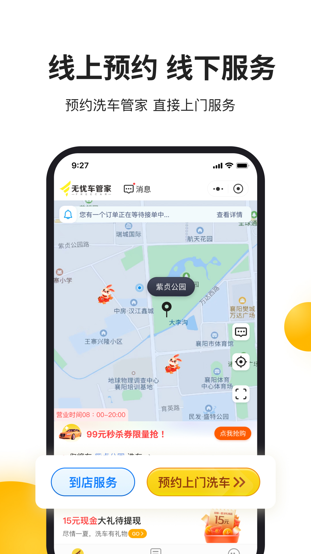 无忧车管家app下载软件_下载无忧车管家app免费v3.0.5