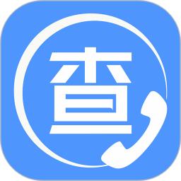 天网查企业电话手机版app下载_安卓天网查企业电话下载appv1.0.25