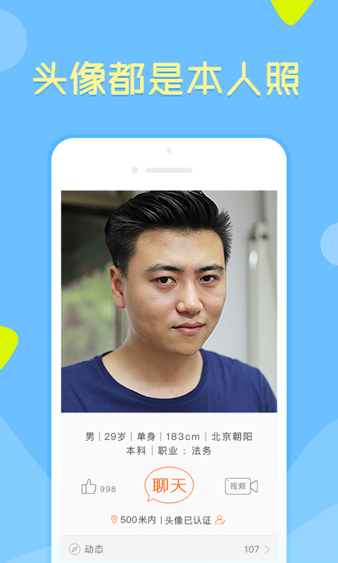 像像app手机版_下载像像免费应用v3.9.7