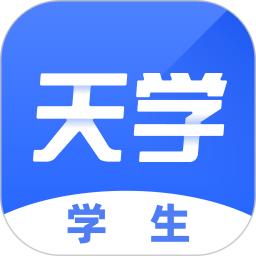 天学网学生app免费版_下载天学网学生免费v5.25.1