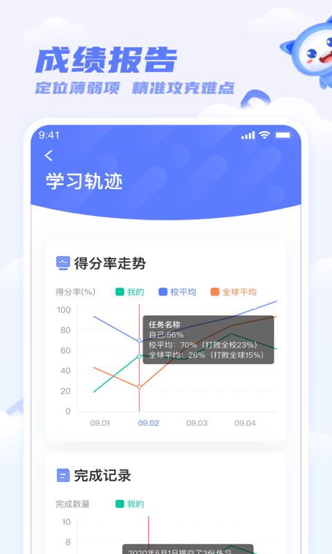 天学网学生app免费版_下载天学网学生免费v5.25.1