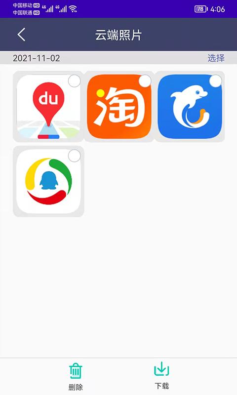 手机恢复备份手机版app下载_安卓手机恢复备份下载appv7.5