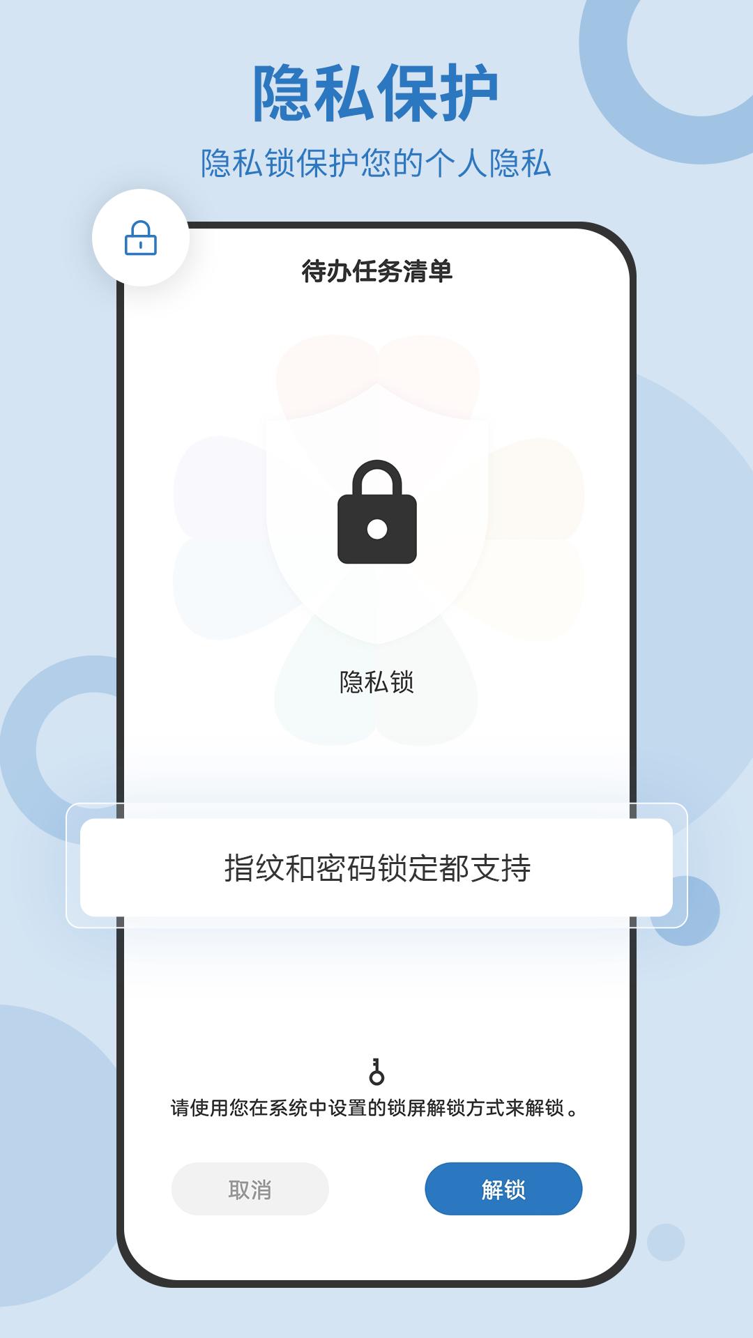 待办任务清单android_下载2025待办任务清单v5.6.524