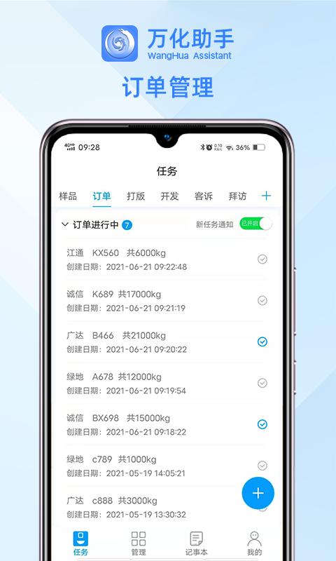 万化助手app免费安卓_下载万化助手app移动版v1.0.26