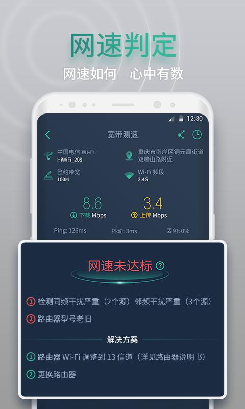 网查查新版_手机网查查下载v1.8.0