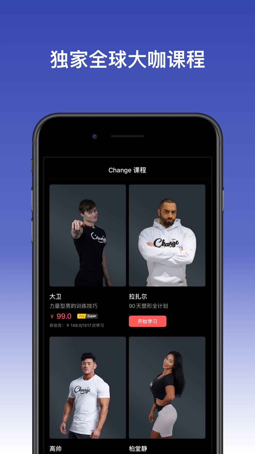 Changeapp手机版_下载Change免费应用v4.3.25