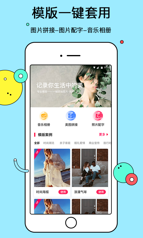 电子相册手机app_下载安卓电子相册v6.0.1