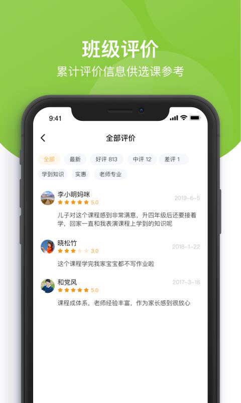 课后三点半家长端app免费_下载课后三点半家长端app安装v3.2.4