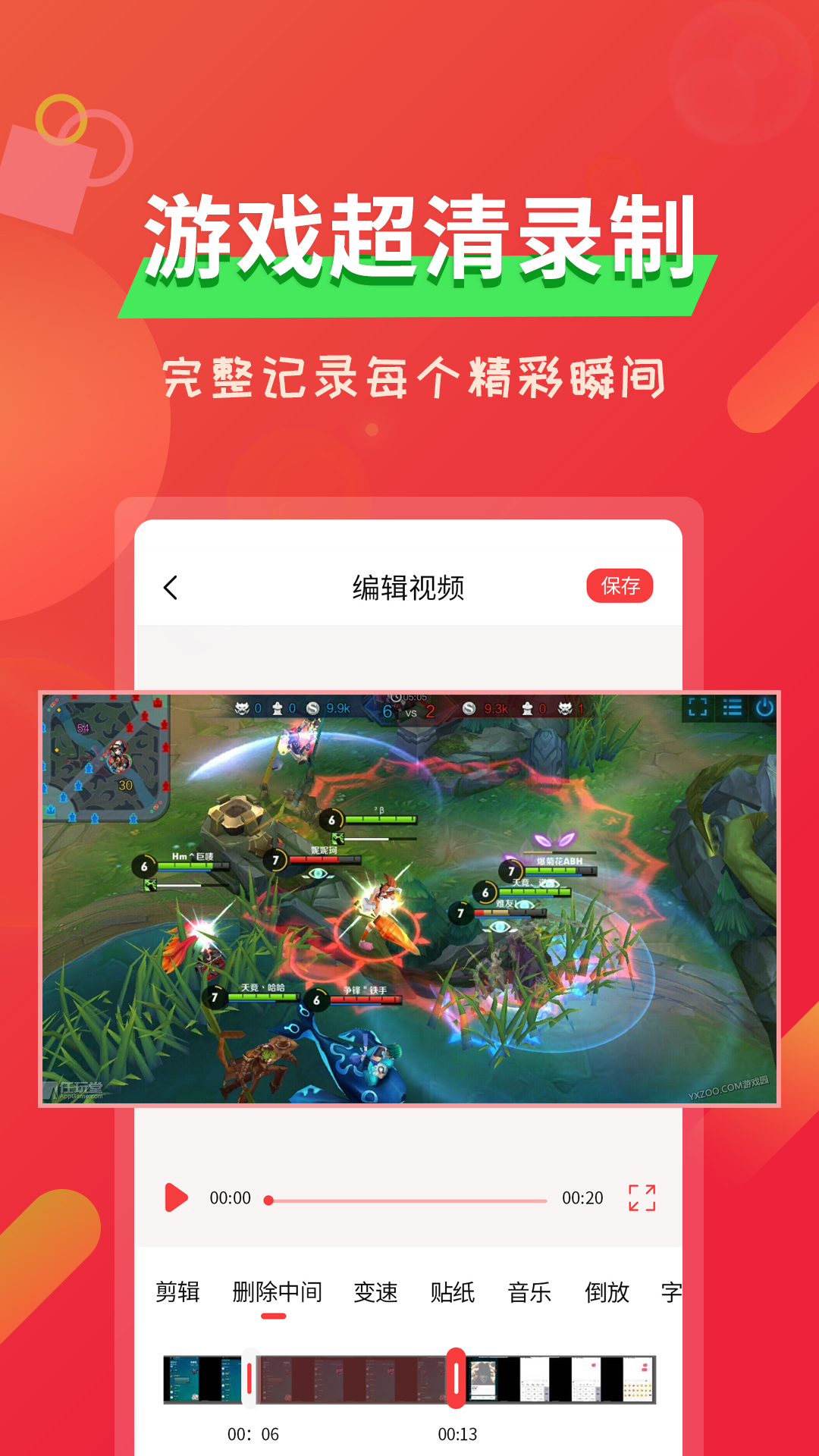 屏幕录像软件软件app下载_屏幕录像软件移动版v2.2.5