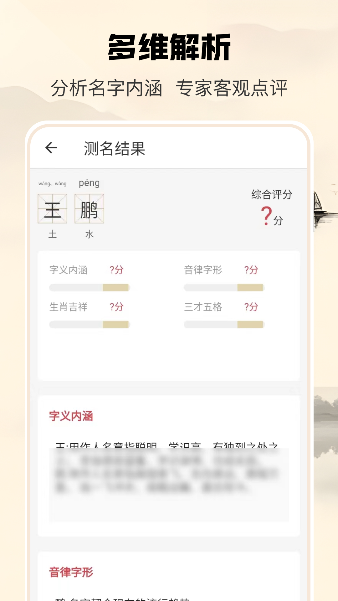 起名大师最新版软件_最新正版起名大师v1.4.1