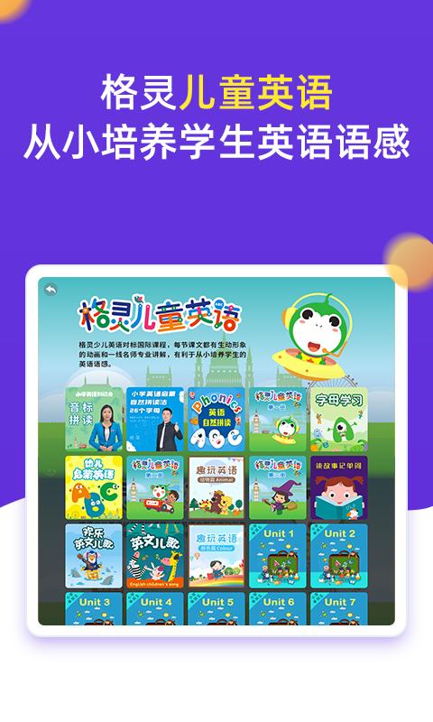 小学同步三年级下载链接_下载小学同步三年级应用安装v3.7.3