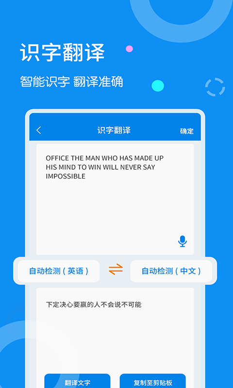 文字扫描器app_下载文字扫描器APPv1.2.4