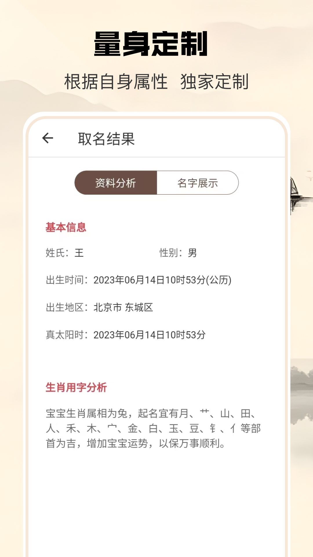 起名大师最新版软件_最新正版起名大师v1.4.1