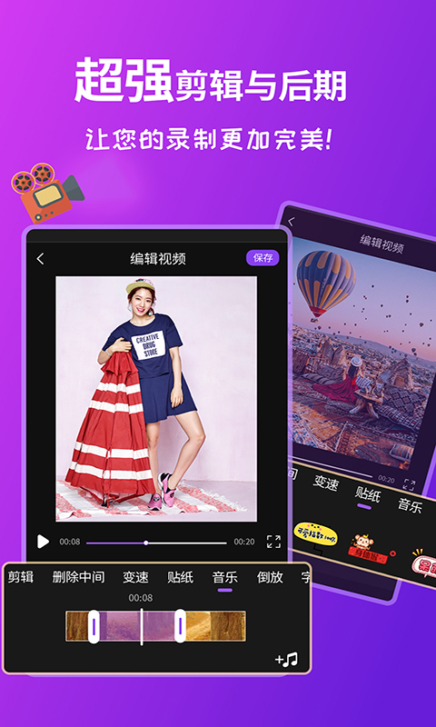 屏幕录制全能王android_下载2025屏幕录制全能王v3.2.7