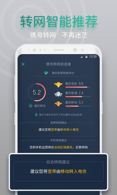 网查查新版_手机网查查下载v1.8.0