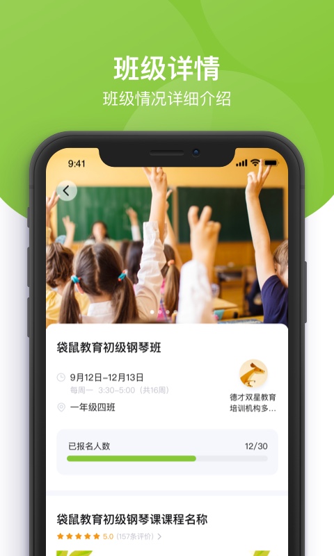 课后三点半家长端app免费_下载课后三点半家长端app安装v3.2.4