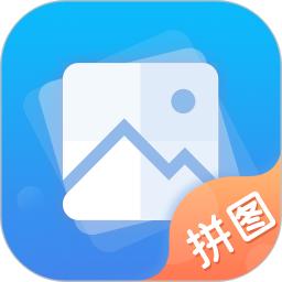 长图拼接软件app下载_长图拼接移动版v2.4.0