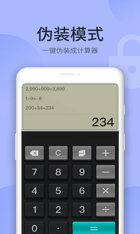 秘密空间app手机版_下载秘密空间免费应用v1.4.1