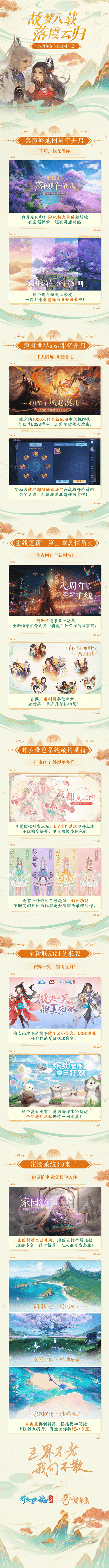 倩女幽魂手游八周年线下玩家见面会精彩回顾