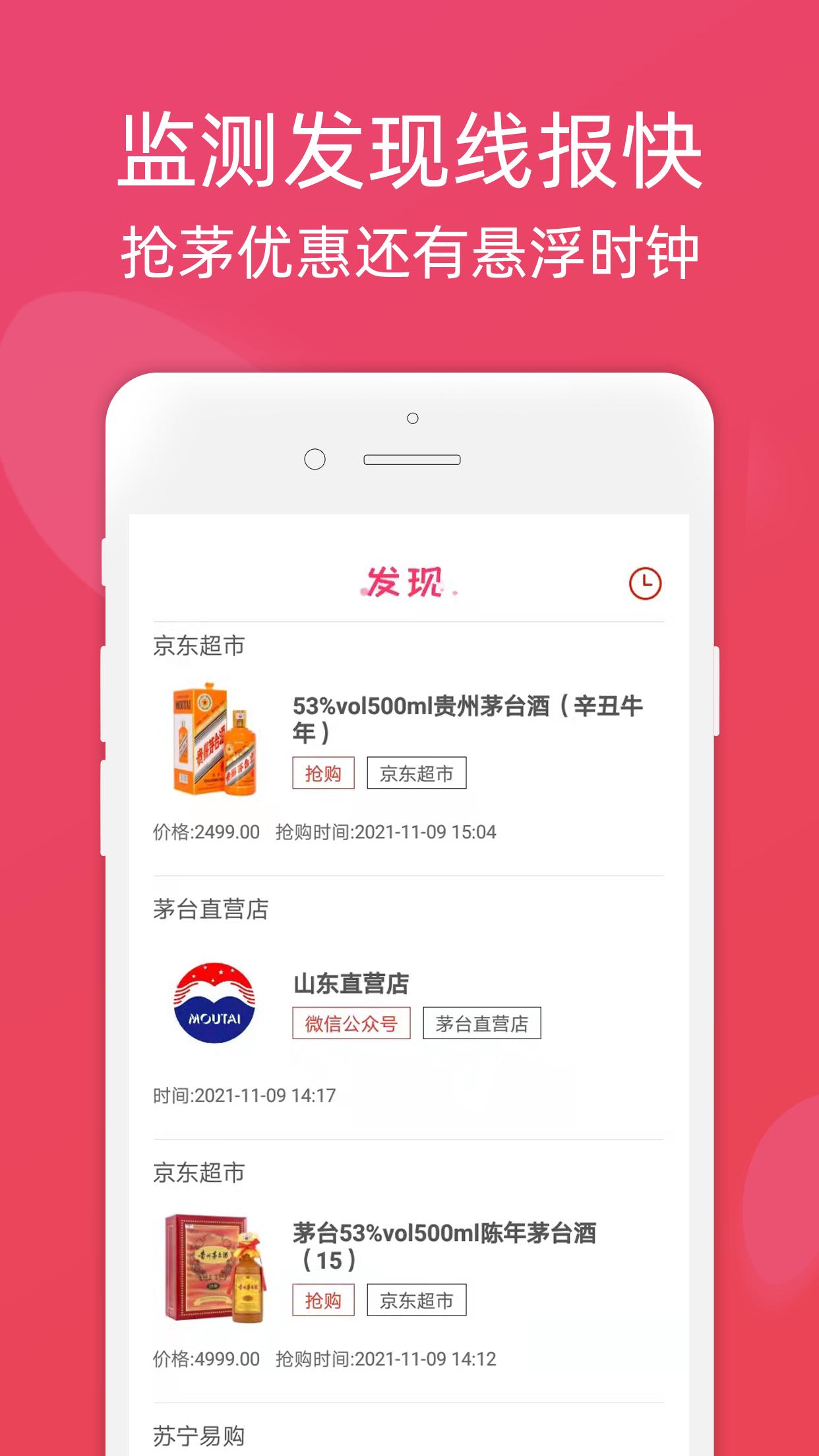 龙券网优惠券app下载软件_下载龙券网优惠券app免费v8.4