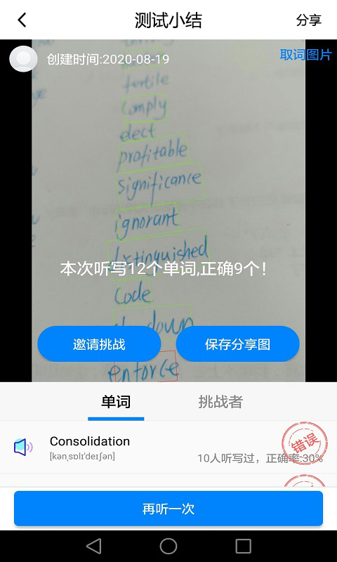 AI听写手机安装_下载安装AI听写appv2.8.1