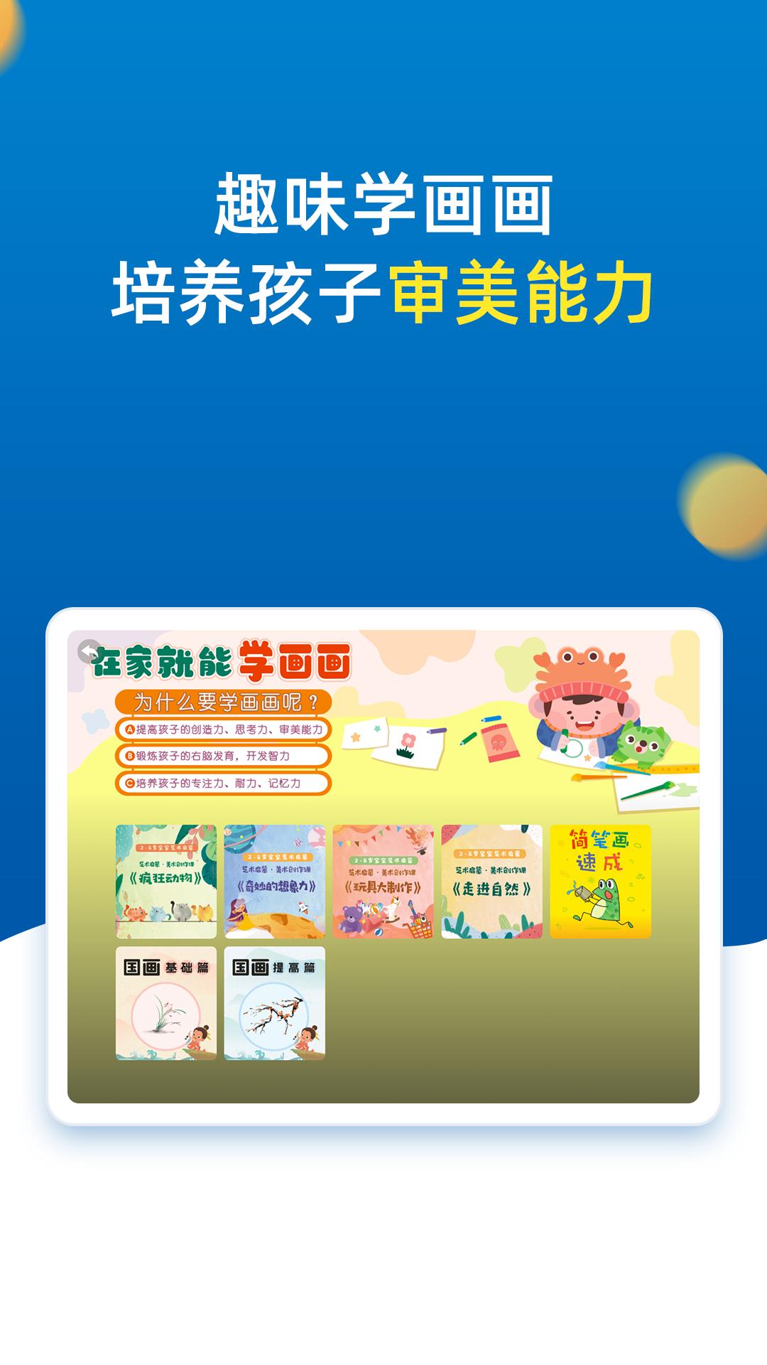 小学同步二年级手机app_下载安卓小学同步二年级v3.7.3