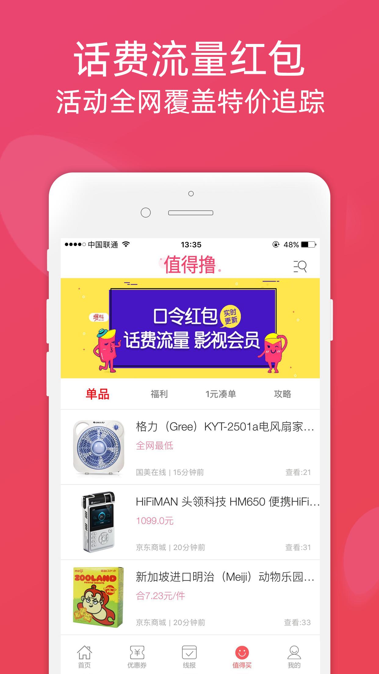 龙券网优惠券app下载软件_下载龙券网优惠券app免费v8.4