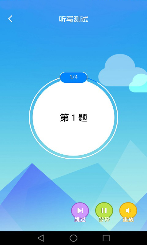 AI听写手机安装_下载安装AI听写appv2.8.1