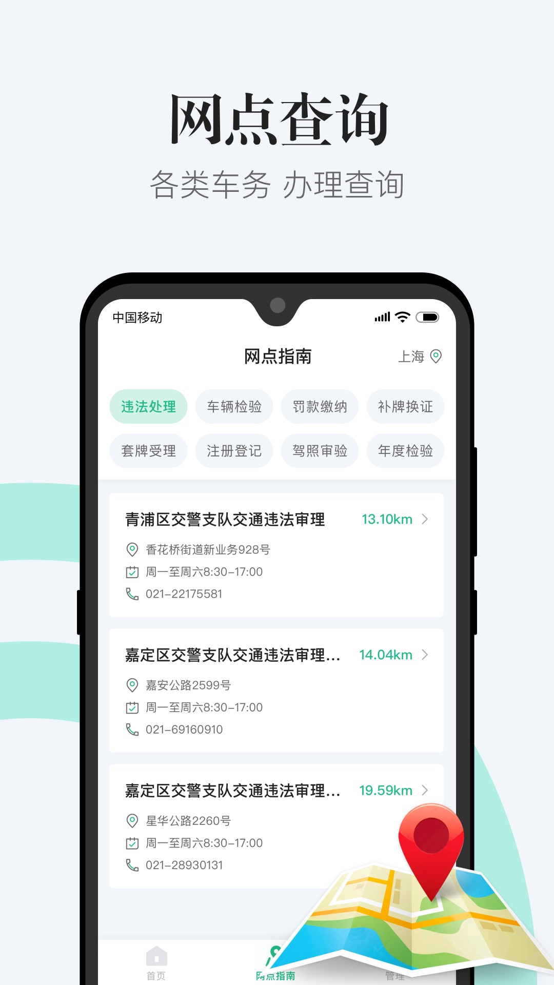 app1212违章查询_1212违章查询软件免费下载v2.1.0