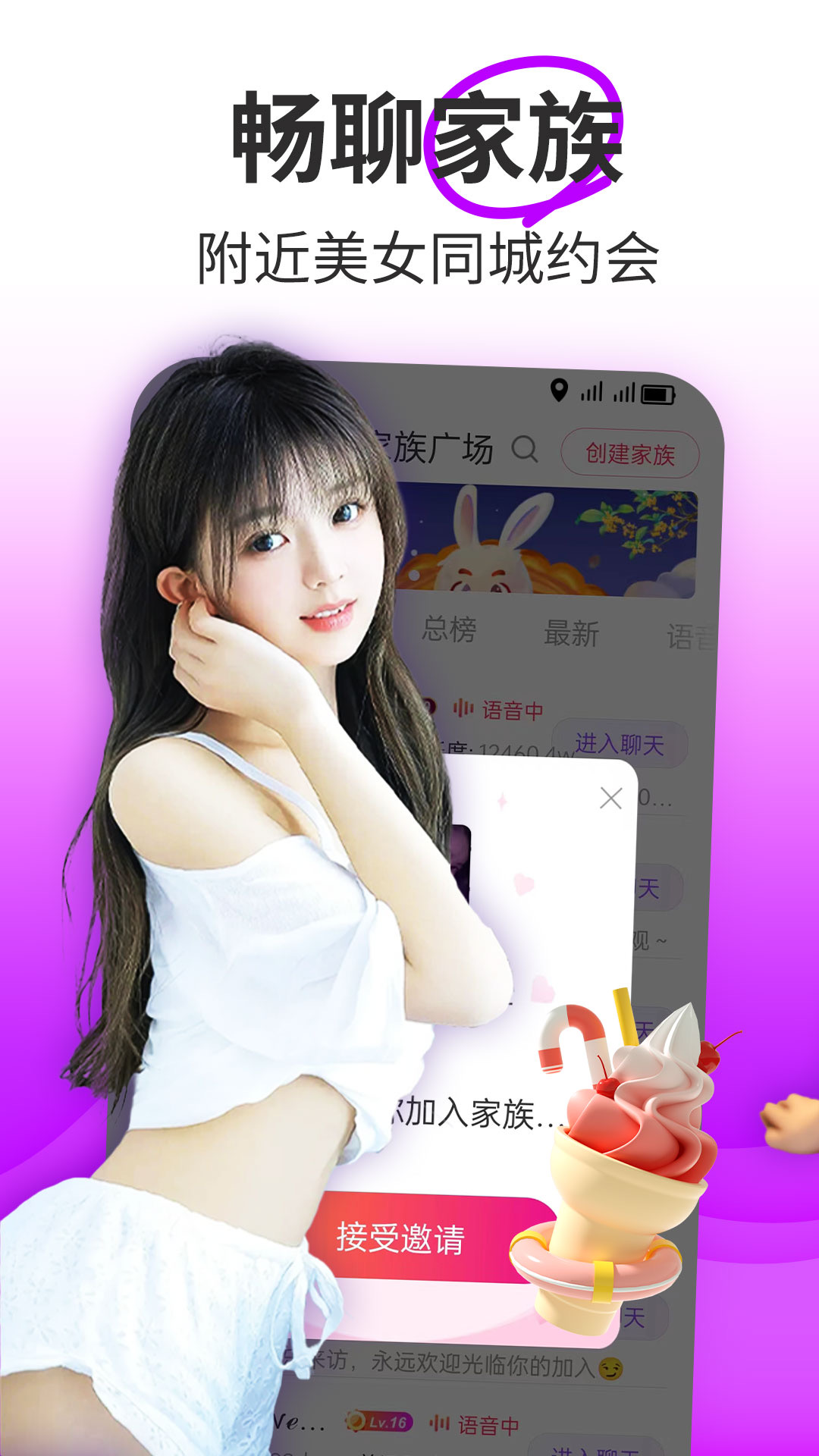 本地约app免费版_下载本地约免费v19.1.2