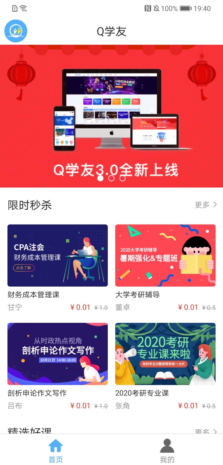 Q学友软件_2025Q学友最新版本v3.6.7