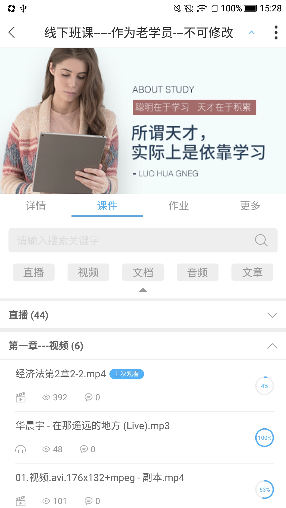 Q学友软件_2025Q学友最新版本v3.6.7