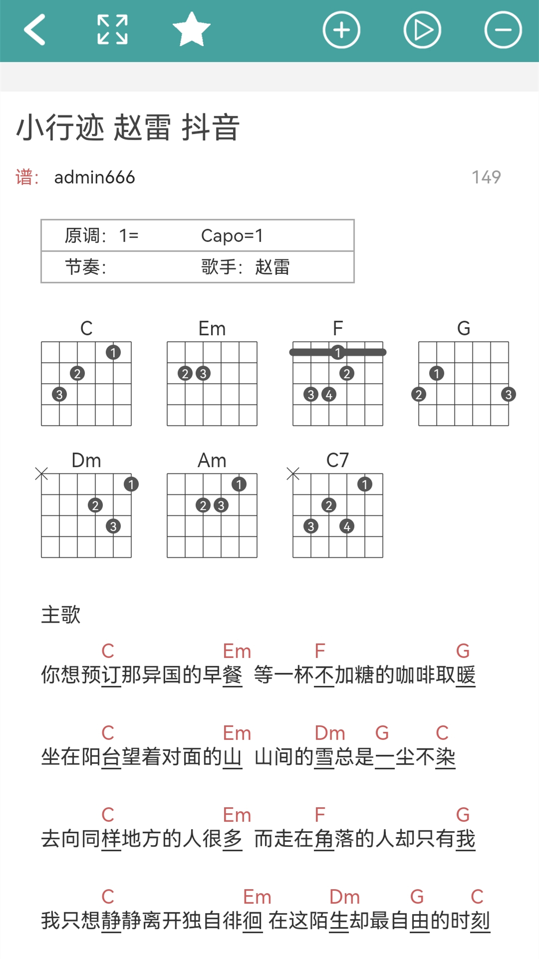 吉他谱安卓最新版_下载吉他谱旧版本v1.0.0.030