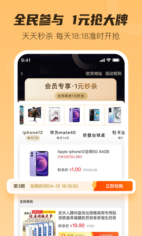 超惠购软件app_超惠购安卓版v2.2.0