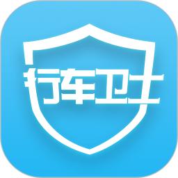 行车卫士电摩app版_下载行车卫士电摩安卓应用v6.0.3