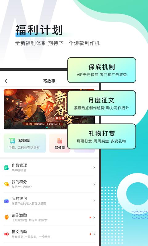 每天读点故事app下载软件_下载每天读点故事app免费v6.8.7