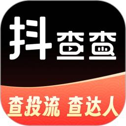 抖查查软件下载_抖查查最新版v3.0.1