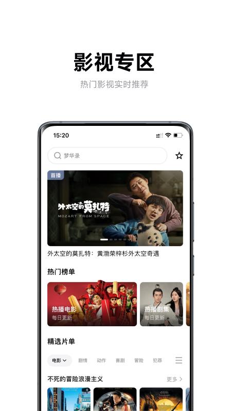 极米最新版本下载_最新极米appv4.10.23