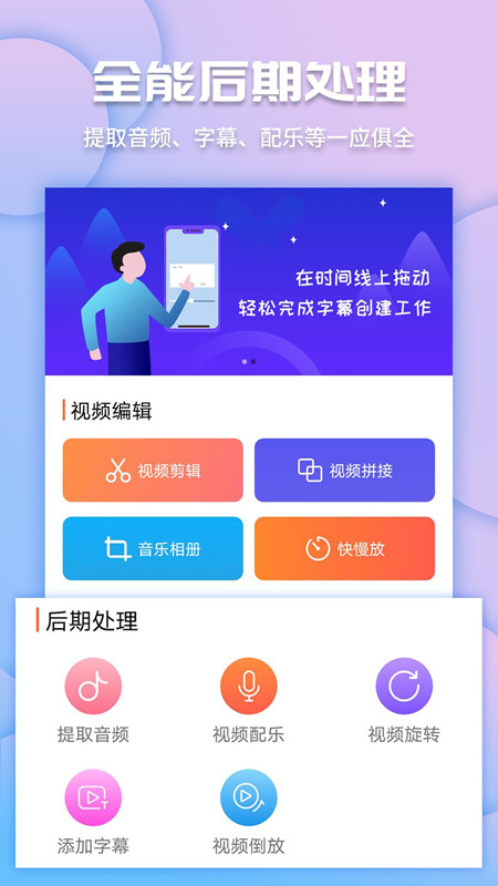 视频爱剪辑新版_手机视频爱剪辑下载v3.5.5