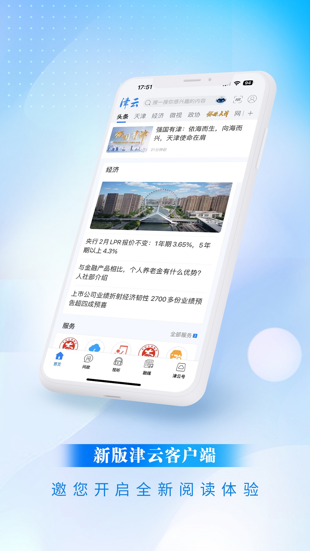 津云app_下载津云APPv3.9.8